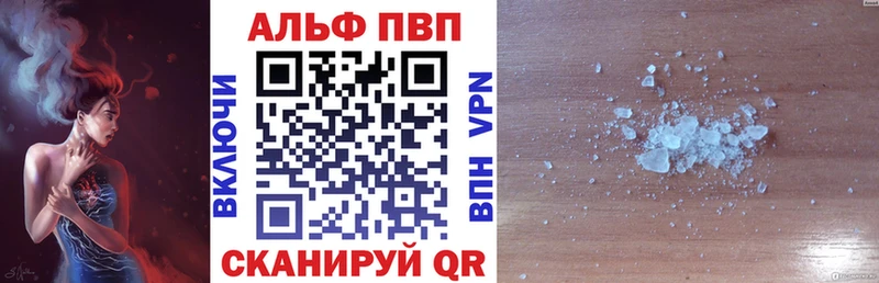 что такое   Макушино  Alfa_PVP кристаллы 