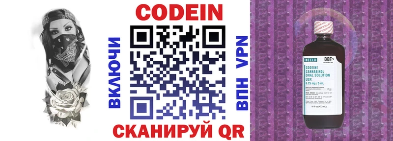 Кодеин Purple Drank  купить наркотики сайты  Макушино 