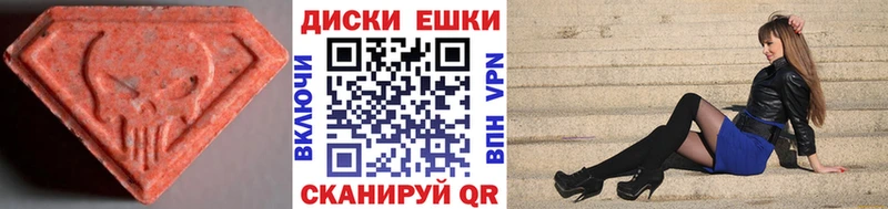 ЭКСТАЗИ ешки  купить   блэк спрут зеркало  Макушино 