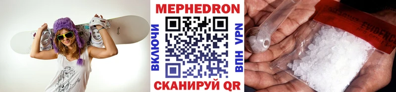 МЯУ-МЯУ кристаллы  мега   Макушино 