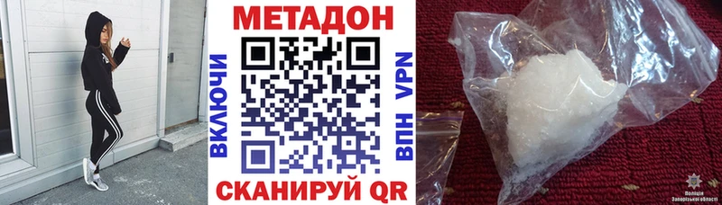 Метадон methadone  Макушино 
